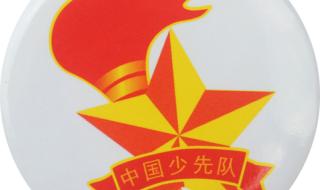 少先队队徽图片 少先队队徽图片